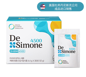 De Simone 4500